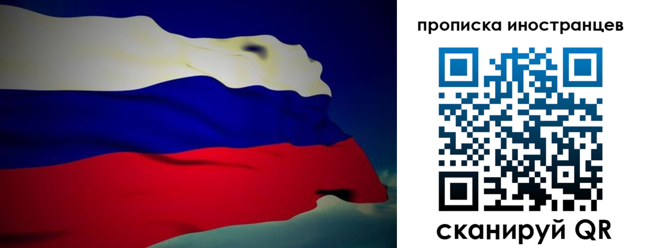 временная регистрация гарантия в Звенигово