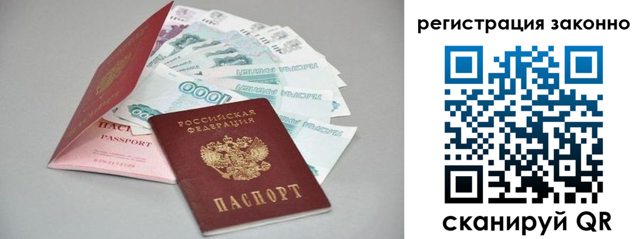 прописка иностранных граждан в Звенигово